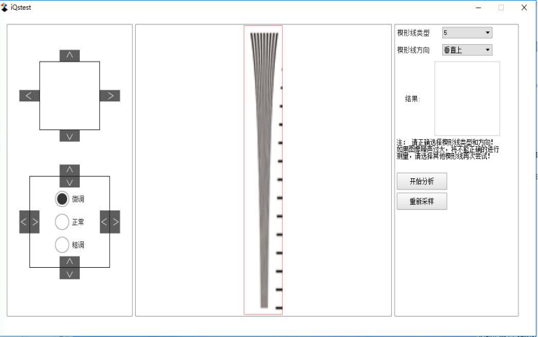 軟件微調界面